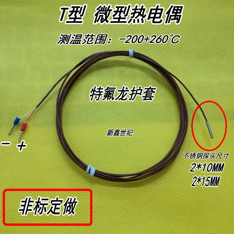 Miniature T-type thermocouple temperature sensor T Teflon waterproof temperature monitor 2 * 15MM 3 * 15MM