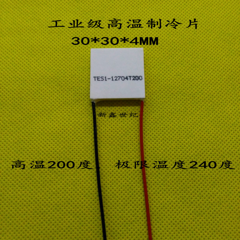 High temperature resistant refrigeration sheet TES1-12704-200 30 * 30MM temperature-resistant 200-degree limit temperature 240 degrees