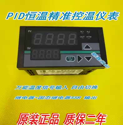 Industrial grade PID precision thermostatic control instrument thermostatic temperature controller universal input thermostat
