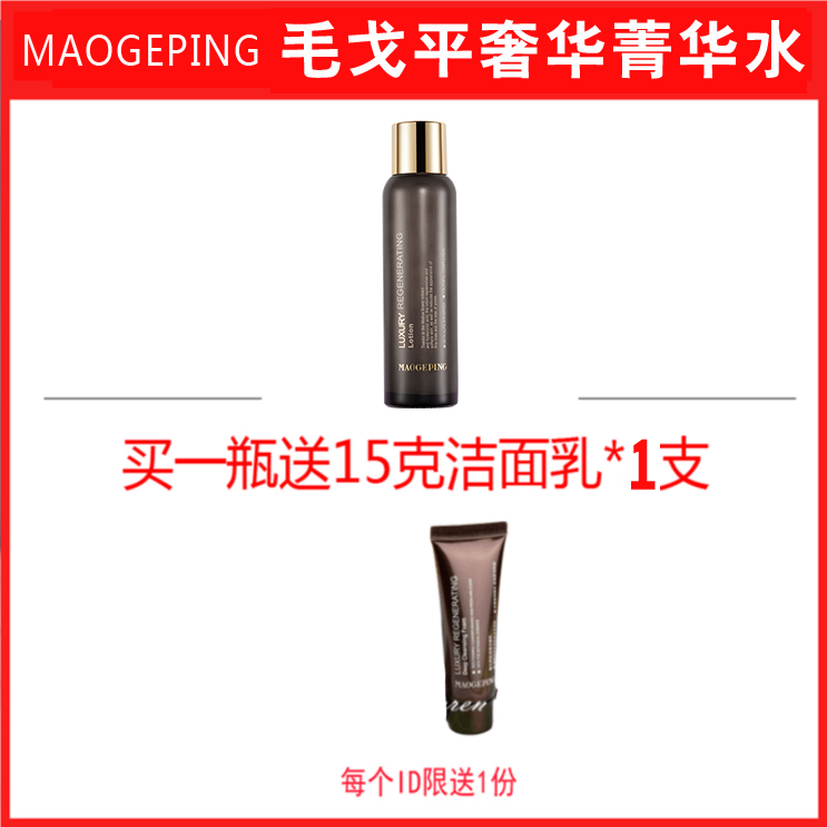 Mao Gopin luxuriant to raise the skin of the water 100ml softly moisturizing and moisturizing the water