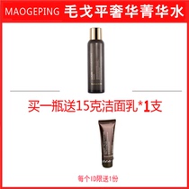 Mao Geping Luxury Skin Raising Elite Water 100ml Soft Skin Toner Moisturizing