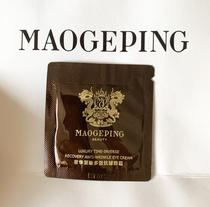 Mao Geping counter Luxury supreme multi-effect anti-wrinkle eye cream 1g portable travel tablet set firming repair