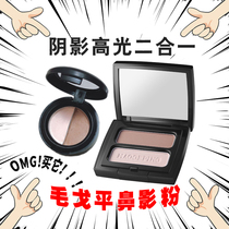 Mao Geping nose shadow powder Light and shadow plastic high-gloss repair three-dimensional two-color silhouette High-gloss powder brighten