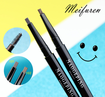Mao Geping eyebrow pencil brown waterproof long-lasting non-decolorization gray black natural shaping beginner eyebrow powder female