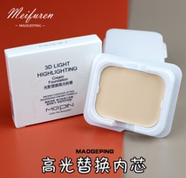 Mao Geping light and shadow plastic high-gloss powder cream replacement for the inner core brighten the complexion 14 5g counter
