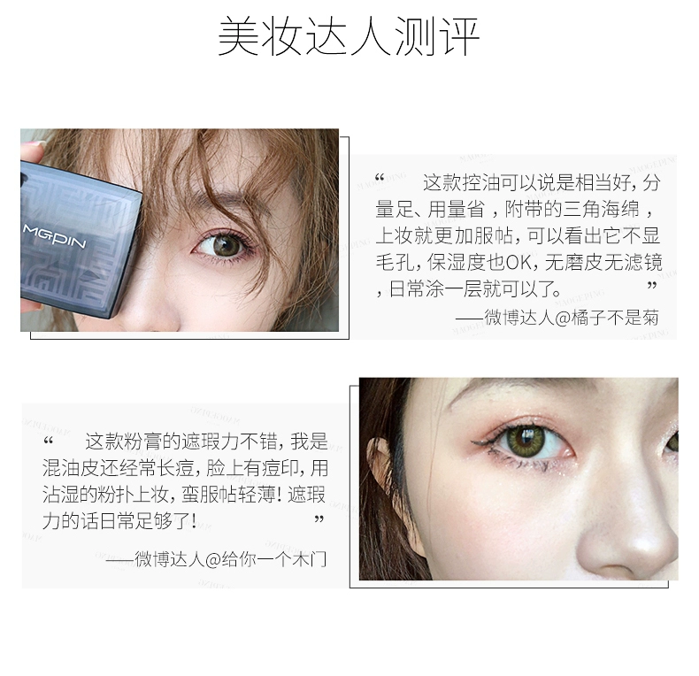 Kem nền Mao Geping dưỡng ẩm nhẹ không có vết bột kem che khuyết điểm Kem nền che khuyết điểm bền màu làm sáng tông màu da