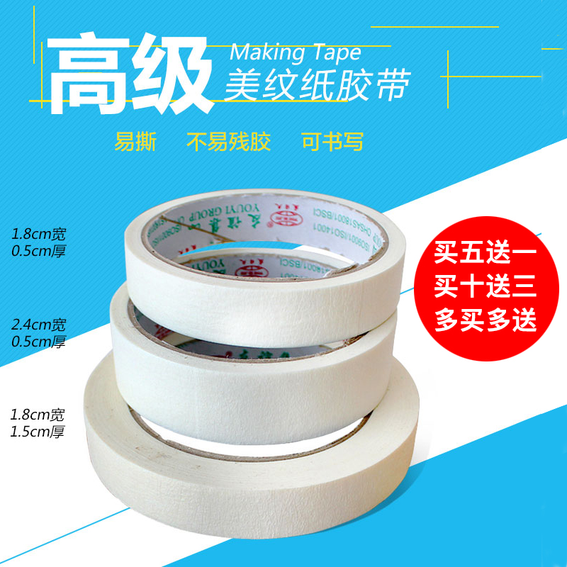 Mex Glue Fine Art Paper Adhesive Tapes Leave White Paper Adhesive Tapes Adhesive Tape Sketching Speed Writing Water Powder Fine Art Paper Adhesive Tapes