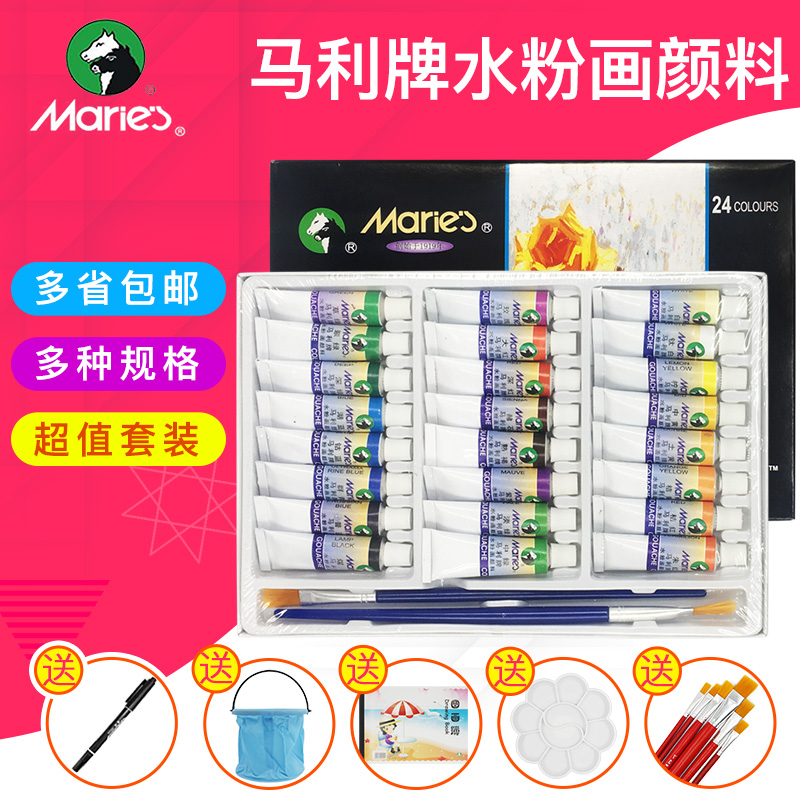 Mali Water Powder Painting Paint 12 18 18 Color 24 Color Box Aluminum Tube 7312L Mali Advertising Paint 12ML