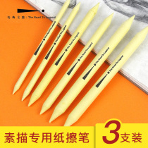 Legendary Road Xuan Paper Paper Wipers Small Medium and Large Three-pack Xuan Paper Paper Pen Sketch Paper Wipers