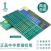  Chinese pencil 4b Drawing pencil Kindergarten paintbrush stationery 2b pencil Childrens beginner pencil 6b