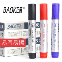 Baoke MP-310 whiteboard pen water-based erasable whiteboard special pen black whiteboard pen writing pen office supplies