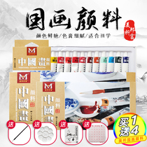 Beauty Bite to pray for rich painting Paint Suit Beginners Calligraphy Ink China Painting Paint 12 Color 24 Color Fine Art Supplies