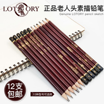  Old mans head pencil 2H-12B pencil Sketch pencil Full 24 stationery pencils 12