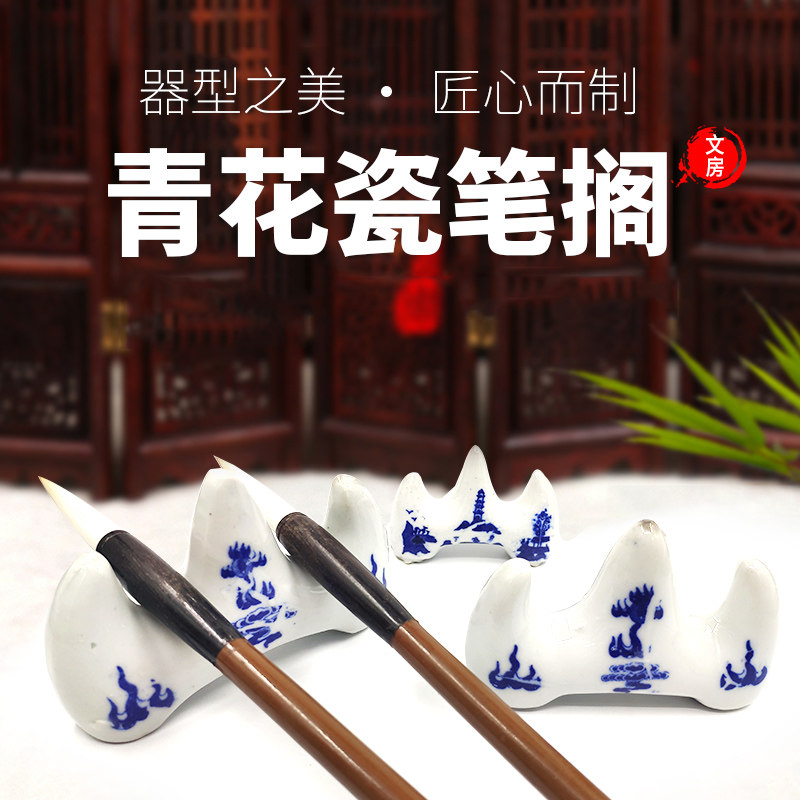 Blue and white ceramic three forks put brush brush brush brush stand brush inkstone washing calligraphy supplies Four treasures of the house of literature