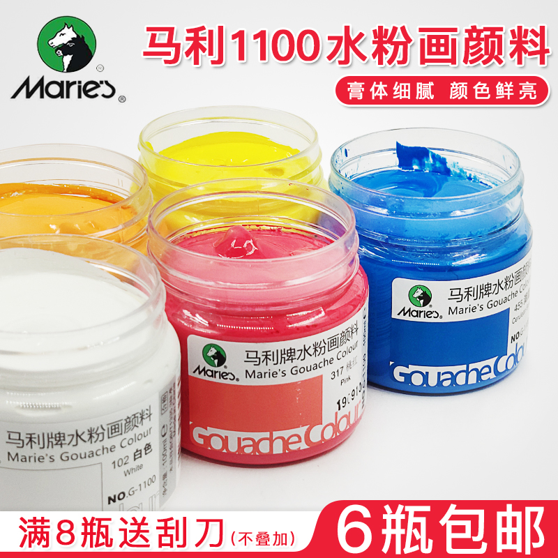 Mali Medal Water Powder Paint 100ml Canned Beginner Students Exam Special Horsepower Water Powder Painting Suit White