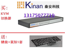 Qinan-KinAn multi-host switcher XU0108 rack-mounted USB automatic 8-port KVM switcher