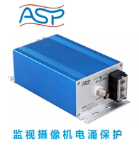 ASP Leixun SV-2 024 F M head power supply video two-in-one lightning protector