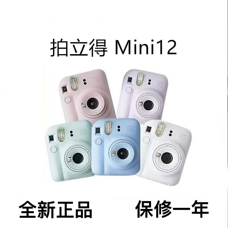 Fuji Instax Mini 12 Instant Camera Se Instant Photo Minise Instant Photo Mini12