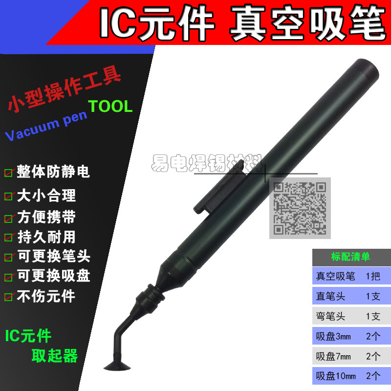 Beneficial SY-778A vacuum suction pen IC chip SMT picker ESD anti-static suction pen electronic operation tool