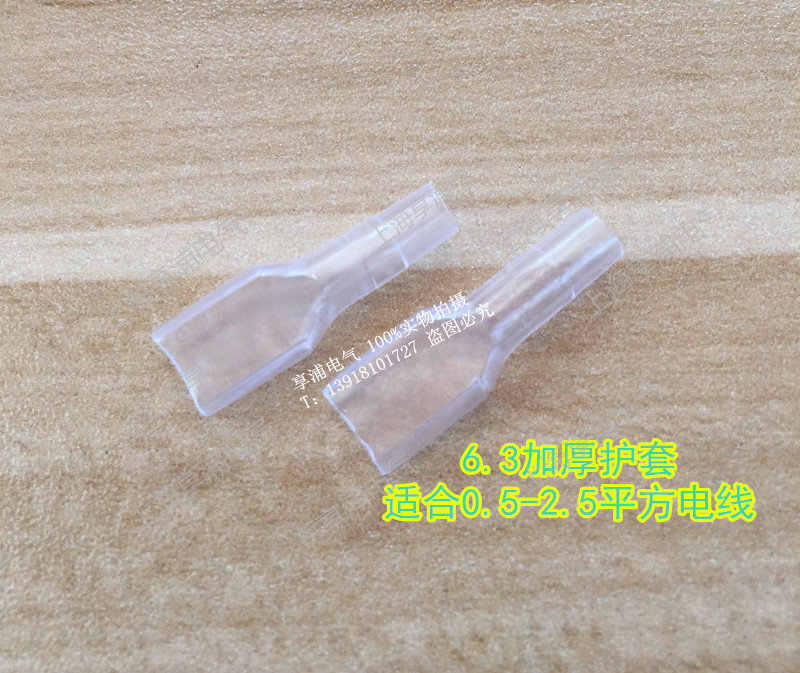 Thickened double wire sheath 6 3-4 0 6 3 plug spring leather sleeve rubber sleeve flame retardant insulation protective sleeve DR250