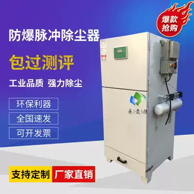Puaide explosion-proof pulse dust blower manufacturer supply 2 2kw explosion-proof dust blower MC series dust collector, etc.