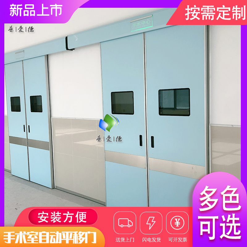 Quality double door automatic door airtight door automatic door footed induction door radiation protection automatic door operating room door