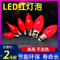 LED red pointed small bulb lotus lamp E14 candle God table lamp E12 screw energy saving for Buddha Wealth God Changming