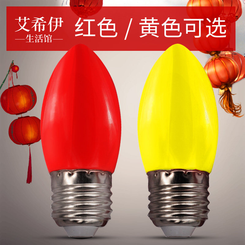 LED red light bulb Shentai E27B22 candle lamp Changming sharp bubble Home outdoor waterproof lantern energy saving lamp