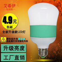Led bulb single lamp lighting super bright e27 screw mouth household energy saving waterproof bulb factory White light high power bulb
