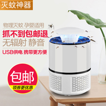 Mosquito killer lamp LED non-radiation silent bedroom home baby electronic anti-mosquito artifact USB outdoor portable mosquito repellent