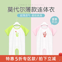 Baby Summer Clothing Modale Conjoined Clothes Summer Thin Summer Baby Ice Silk Pajamas Air Conditioning Suits Open Gear Khaclothes