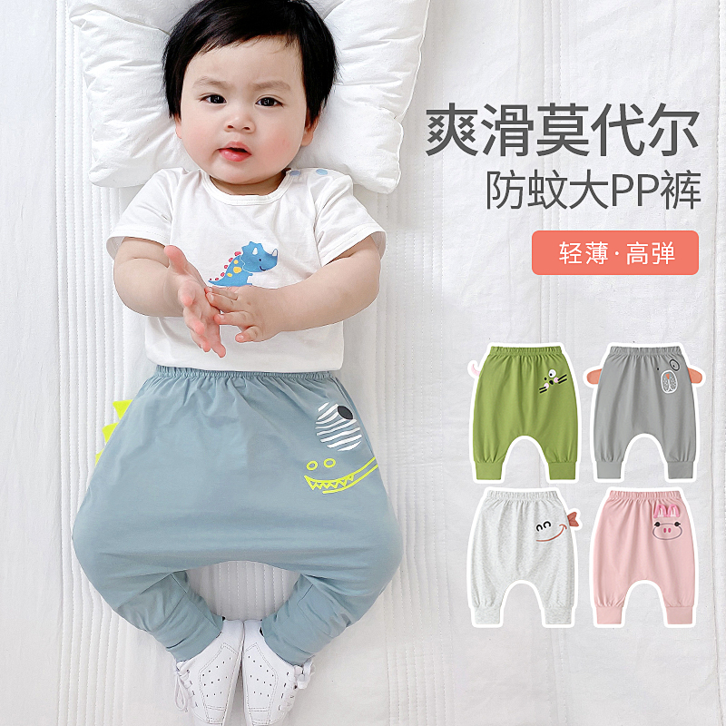 Baby pants spring and autumn thin anti-mosquito pants summer Modal male and female baby big pp pants male Bao Summer ass pants