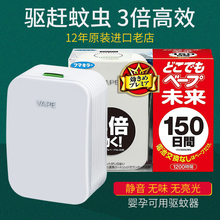 VAPE future batteries imported from Japan will be replaced with mosquito repellent and anti mosquito electronic ultrasonic long-lasting mosquito repellent in 150 days