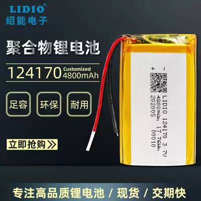 3 7V lithium battery 4800mAh Smart equipment Robot toy 124170 Wardrobe table lamp Measuring instrument GPS