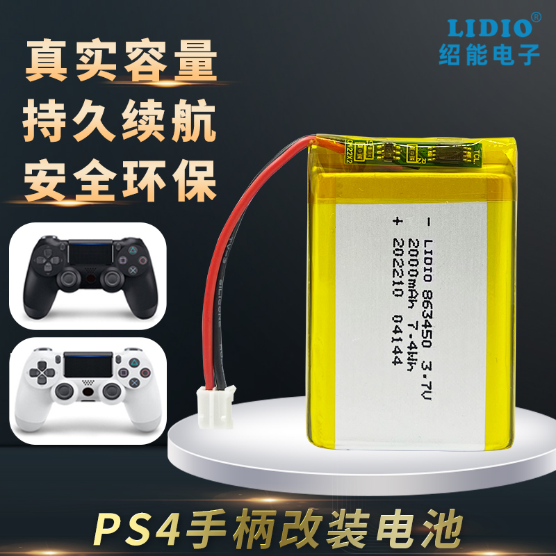 ps4 handle battery 3 7v2000mAh modified large-capacity lithium battery band explosion-proof security protection board 863450