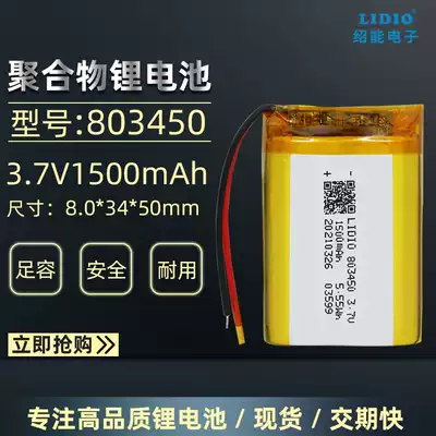 3 7V lithium battery 303450 503450mm 703450mm 803450mm 103450mm 103443mm series cell