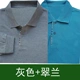 Mùa xuân và mùa thu nam tay dài áo thun cotton cotton trung niên áo sơ mi POLO XL áo sơ mi Paul trung niên màu đen ao polo nam