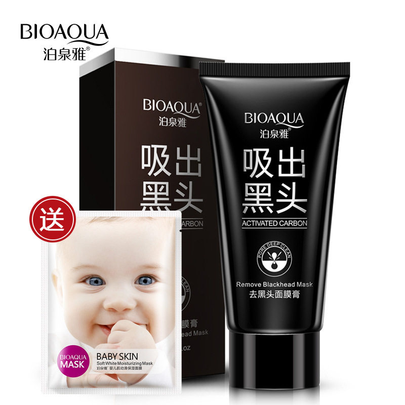 泊泉雅去黑头面膜净透清洁鼻膜洁净T区护理吸黑头面膜【送面膜】