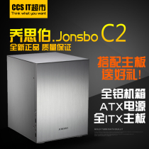 Qiao Sibo C2 all-aluminum chassis mini ITX MATX computer main case USB3 0 case mini case