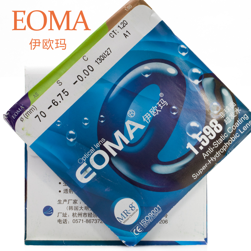 韩国大明伊欧玛1.60球面超发水膜树脂眼镜片 网上配近视镜片单片