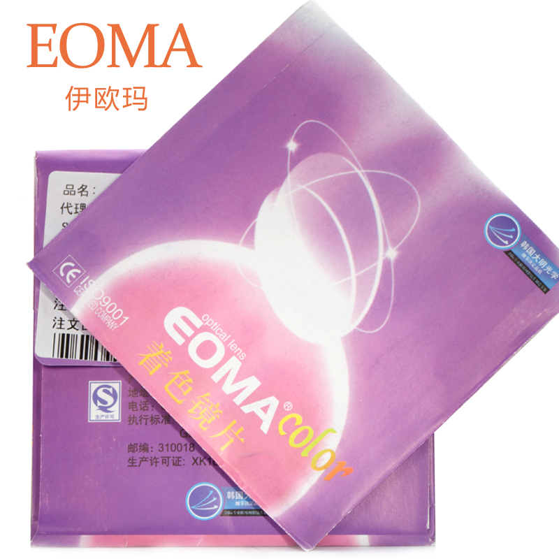 韩国大明伊欧玛 1.67非球面染色片发水膜近视眼睛眼镜片 正品单片