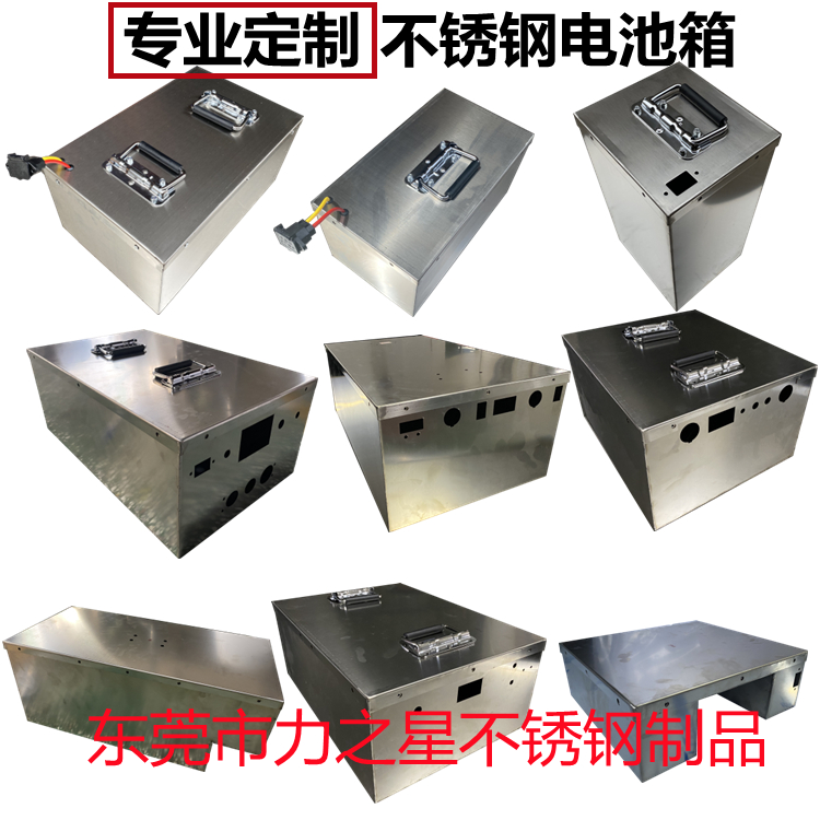 Customized stainless steel battery box Custom lithium battery shell Battery box battery compartment stainless steel box customization