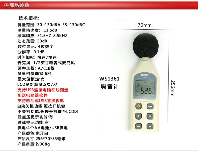 Miễn phí vận chuyển Wanshengtong độ chính xác cao decibel mét đo mức âm thanh tiếng ồn kích thước dB giá trị tiếng ồn phiền toái detector WS1361