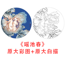 Gongpian peony skit White drawing manuscript Li Xiaoming round fan Yaochi spring line drawing copy physical printing manuscript 851C