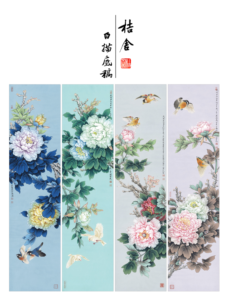 Gong pen painting white drawing physical printout Fugui Tianxiang peony four screen 33 * 132 a total of 4 color pictures p16T