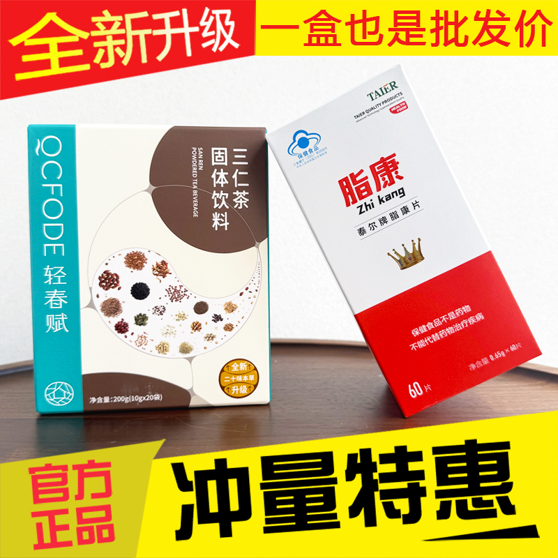 Qingchunfu Sanren Tea Solid Drink White Kidney Bean Coffee Regular Fat-Breaking Tablets for Men and Women Bone Gold Memory Enhancement Smart Health Supplement