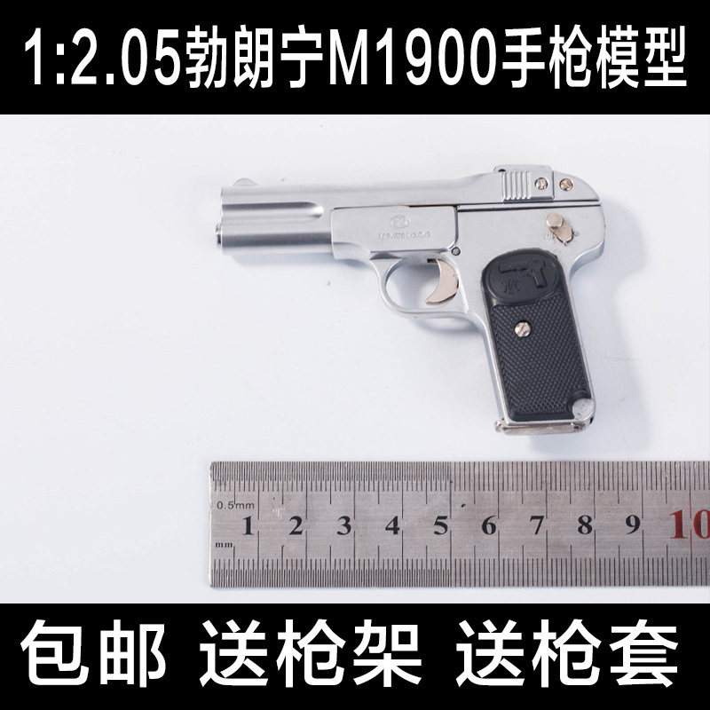 1: 2.05 Browning M1900 metal simulation pistol model