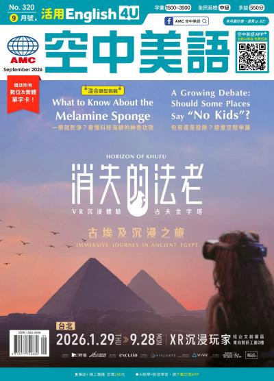 活用空中美語English4U 2026年9月號