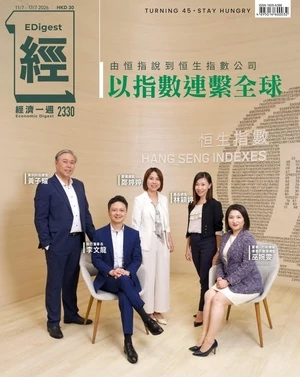 經濟一週 2026年7月11日第2330期