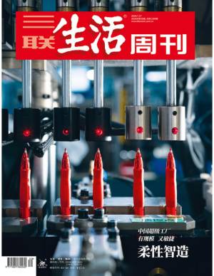 三联生活周刊 2026年第30期